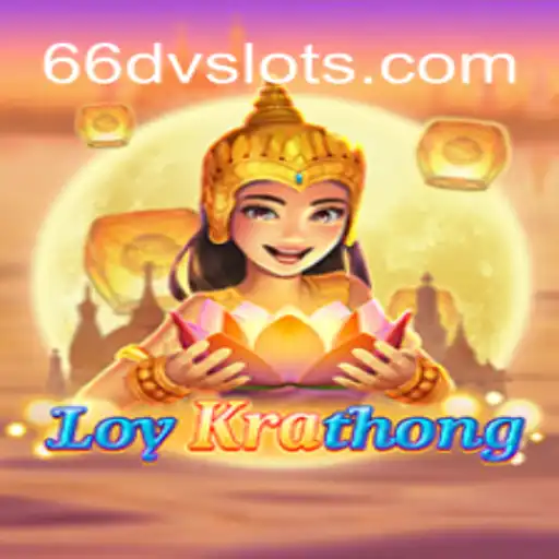 LoyKrathong: A Riveting Journey Through the Thrills of 66DV Slots 🎰